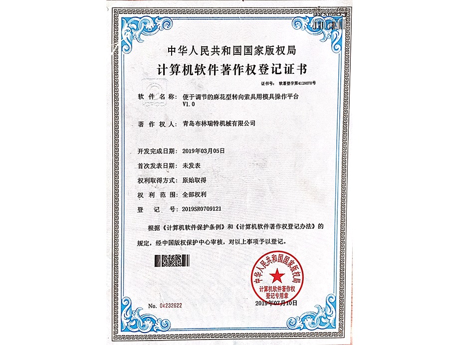 计算机软著