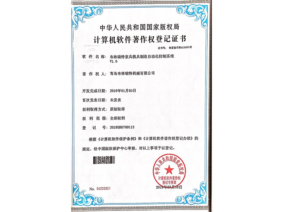 计算机软著