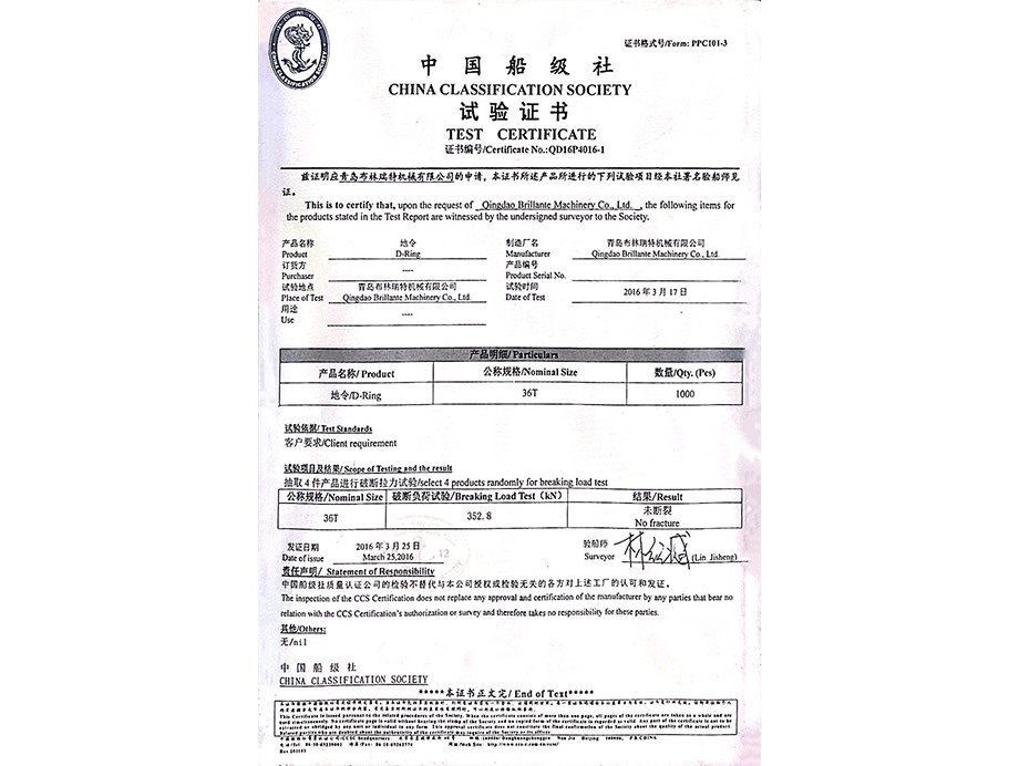 CCS Inspection Certificate--D Ring