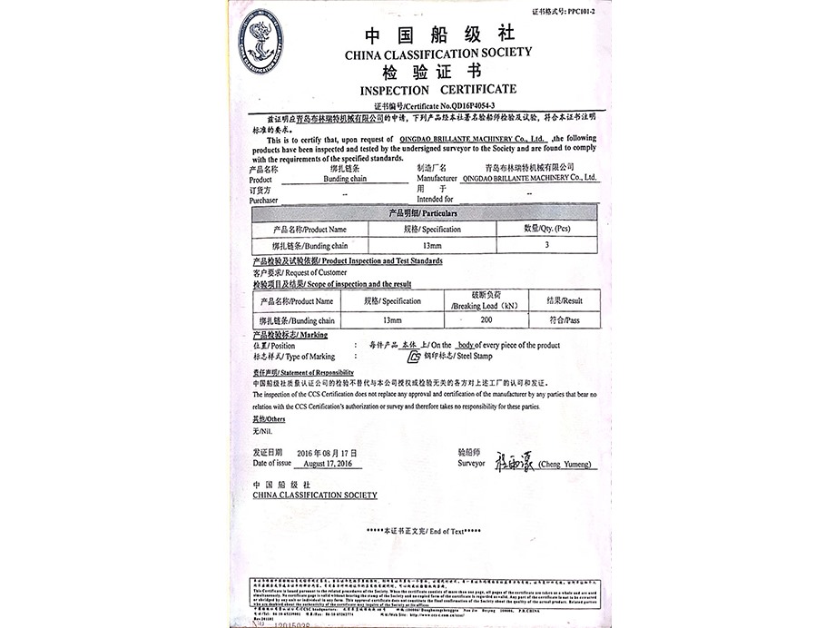 CCS Inspection Certificate--Chain