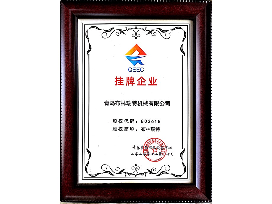  QEEC Listed Enterprise